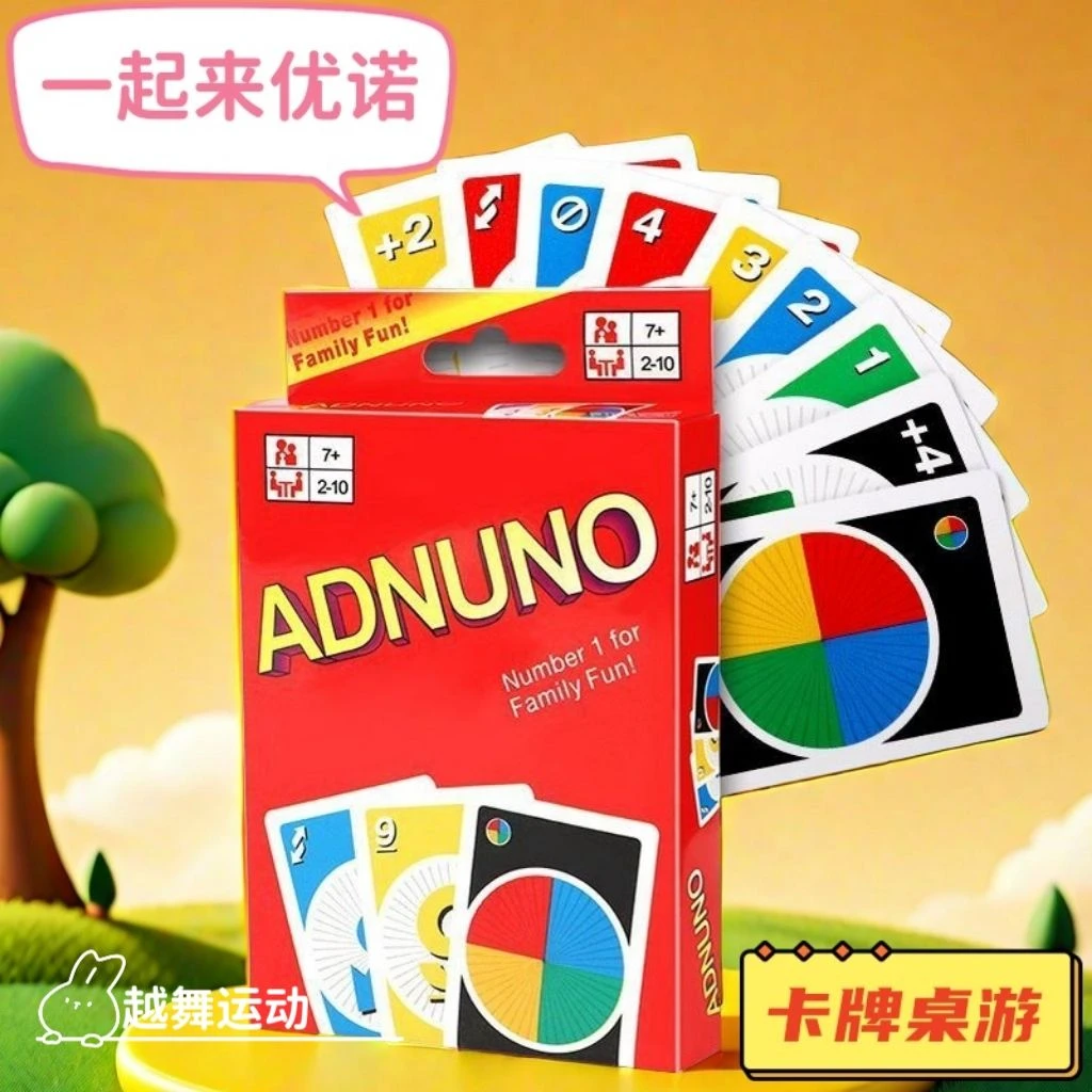 正版ANDUNO纸牌标准版优诺卡牌扑克牌桌游纸牌游戏牌多人聚会纸牌