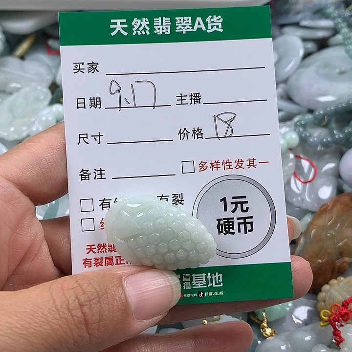 吊坠(不含链)未镶嵌翡翠
