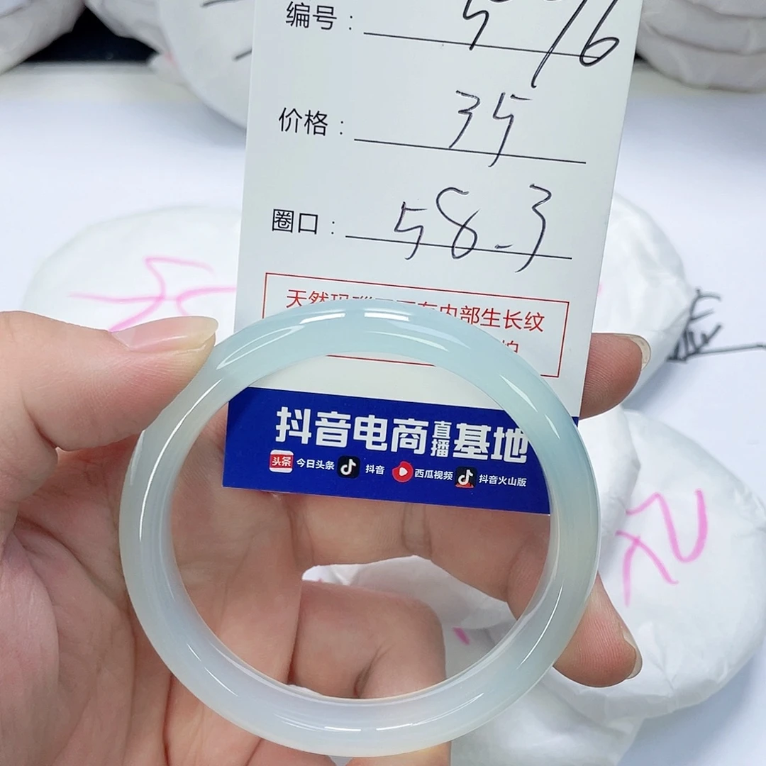 玛瑙/玉髓未镶嵌手镯576