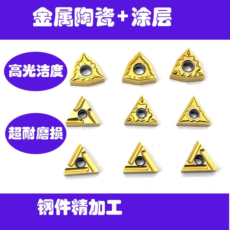 金属数控陶瓷涂层刀片桃型三角型WNMG080404/TNMG160404