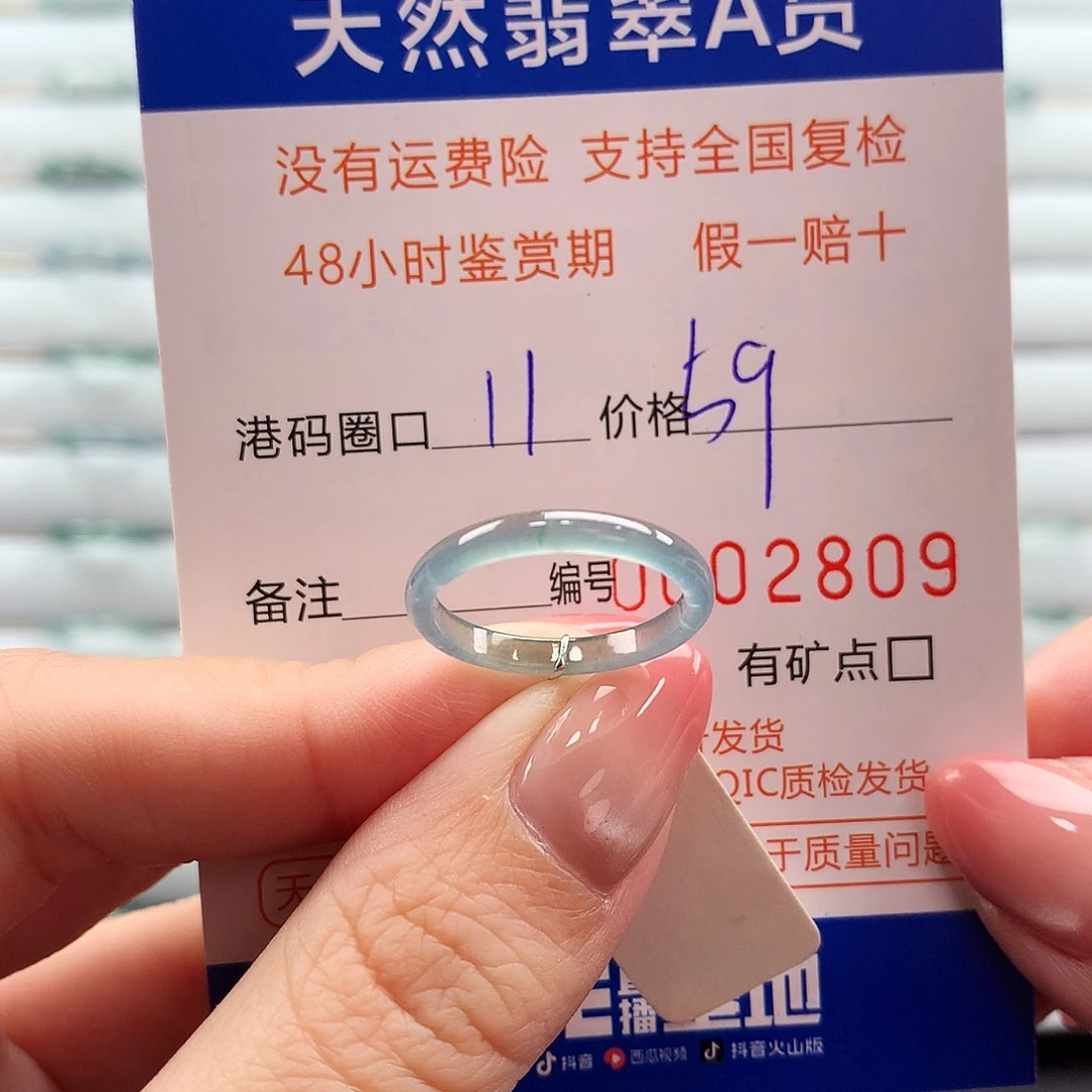 翡翠未镶嵌戒指翡翠