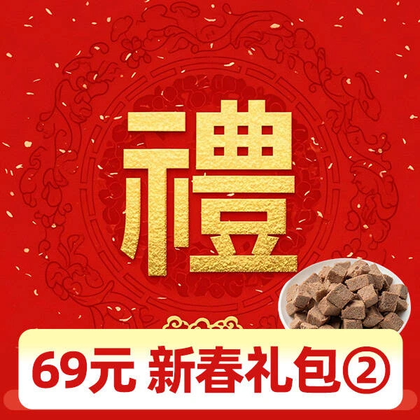 新春礼包2 工厂自产每日鲜宠物零食狗狗零食肉干肉条通用营养补充
