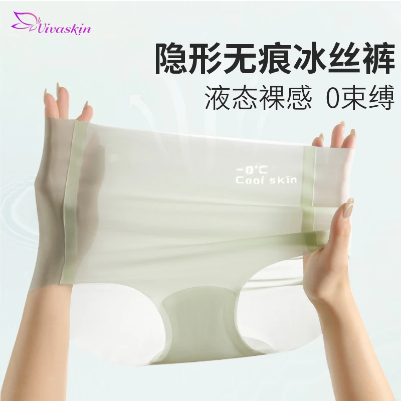 乳酸裤无痕速干抗菌纯色凉感中腰冰丝面膜女款女士内裤内裤无痕