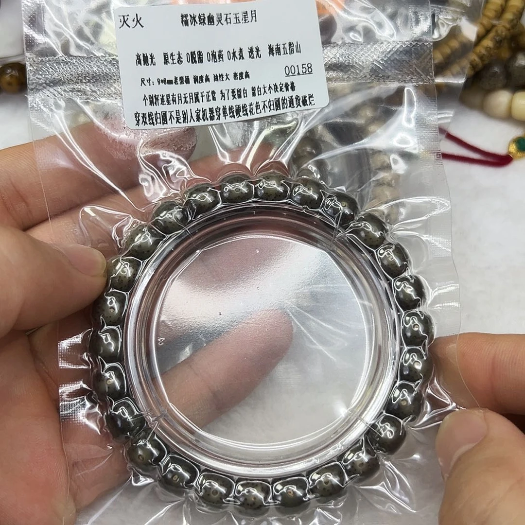 手串星月菩提47灭火糯冰绿幽灵星月菩提98