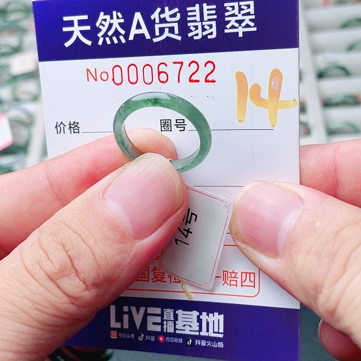 翡翠未镶嵌戒指天然A货翡翠戒指