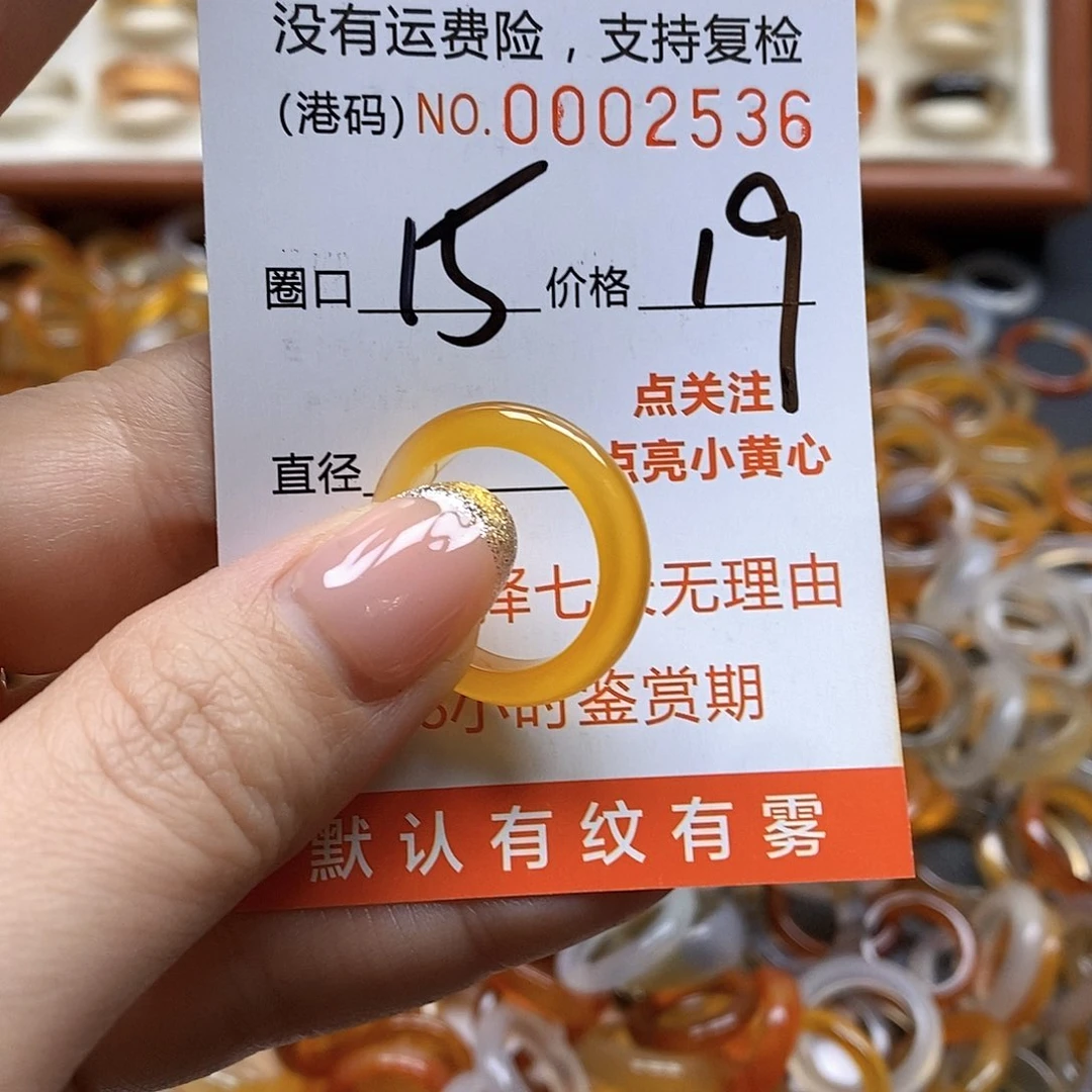 玛瑙/玉髓戒指合金
