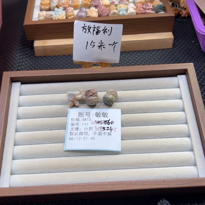 石英质玉未镶嵌珠宝半成品敏*