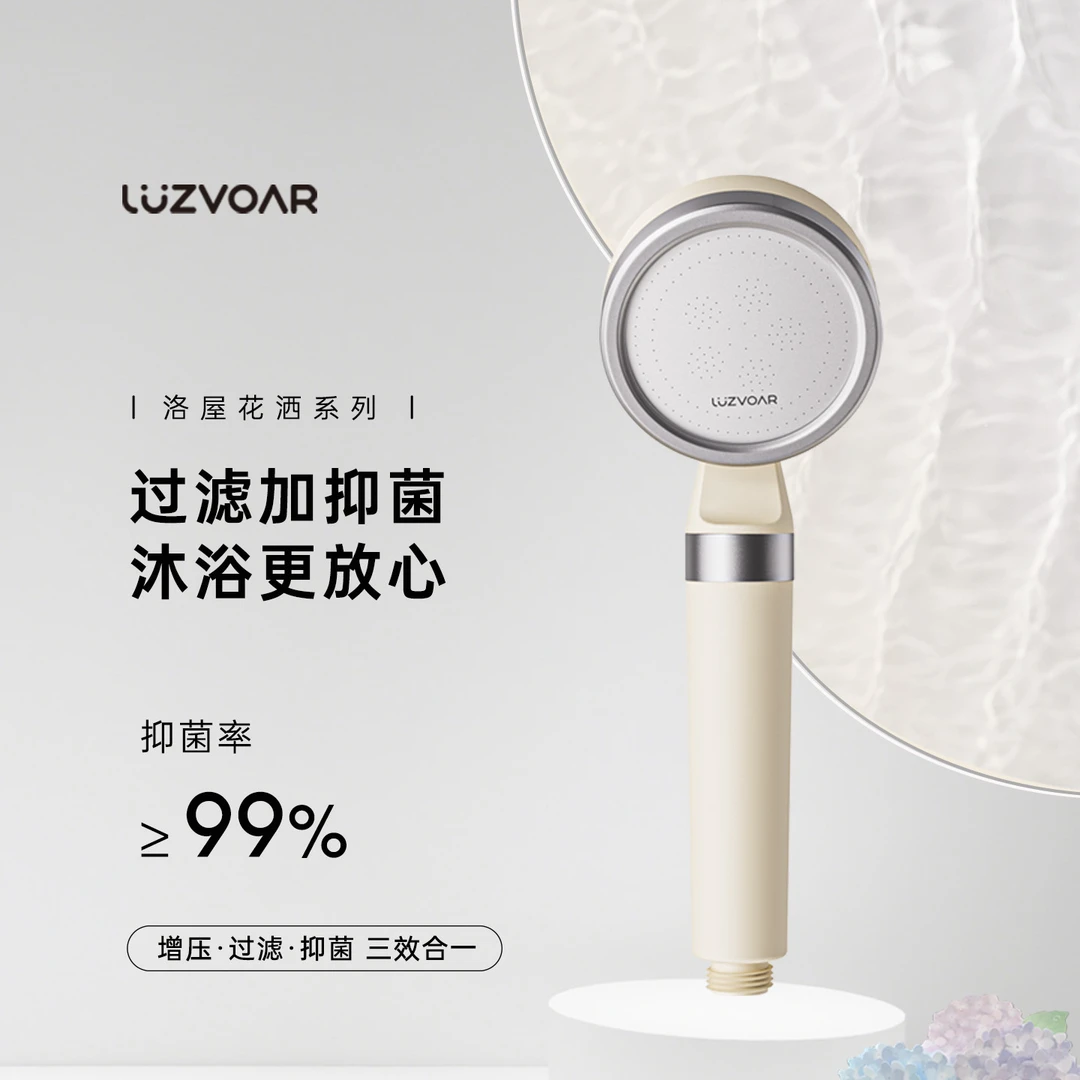 洛屋家庭通用手持增压过滤除氯沐浴0.3mm出水孔冲洗花洒软管套餐