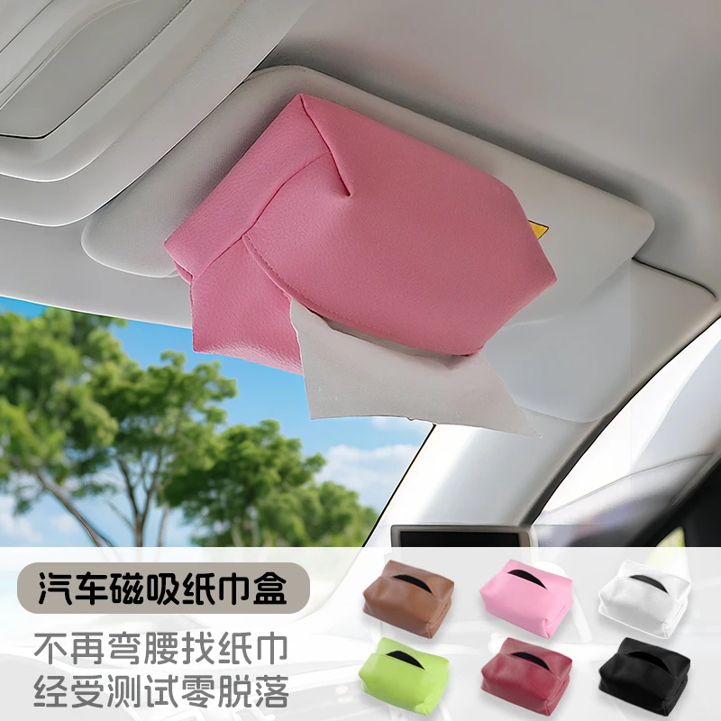 磁吸车载纸巾盒自动吸顶车天窗抽纸盒挂式车用高级感纸巾收纳盒套