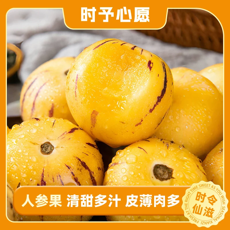 云南人参果★新鲜多汁清甜可口黄肉圆果水果产地直发整箱包邮M