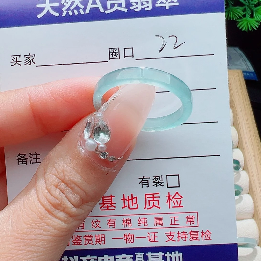 M***一翡翠戒指未镶嵌天然