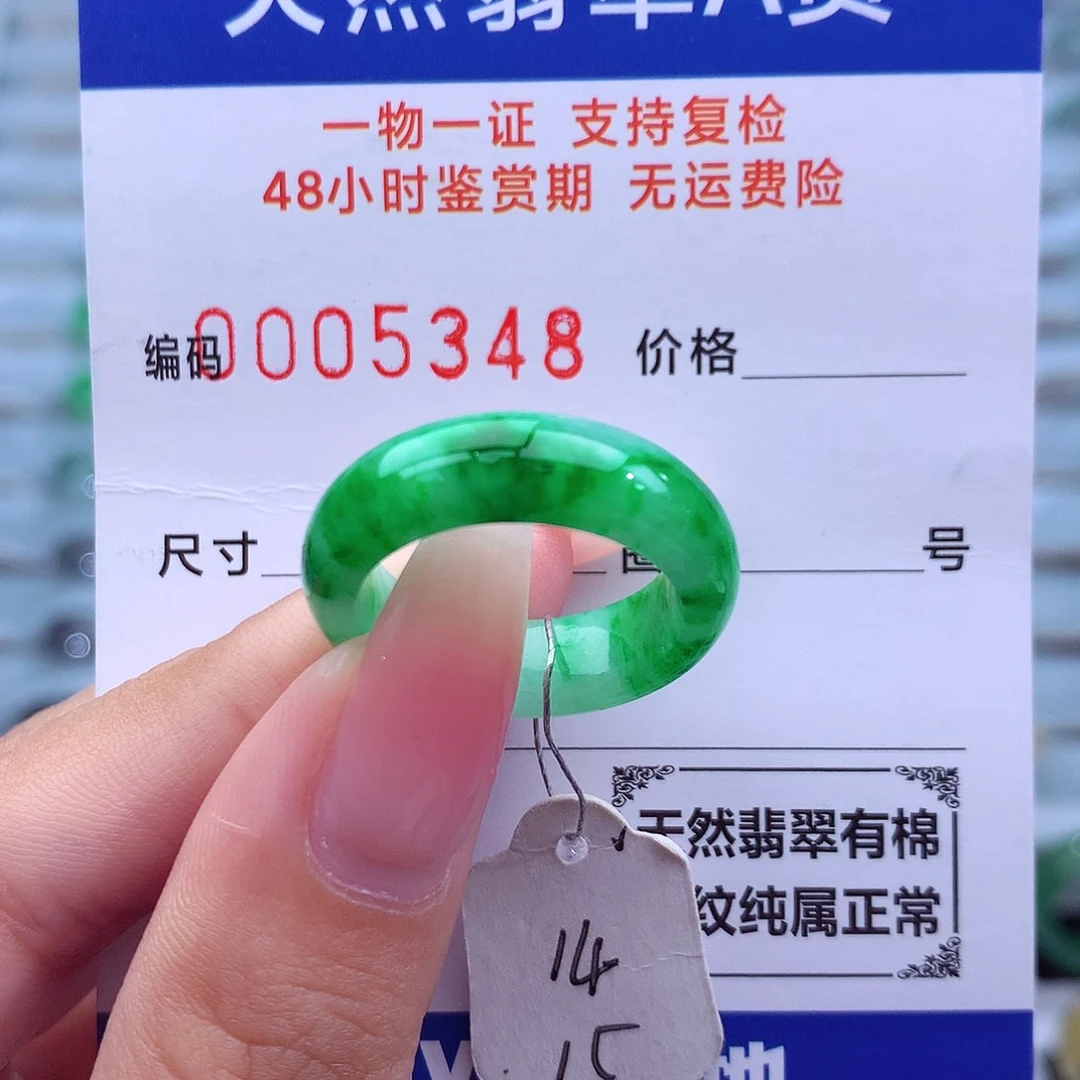 翡翠未镶嵌戒指天然