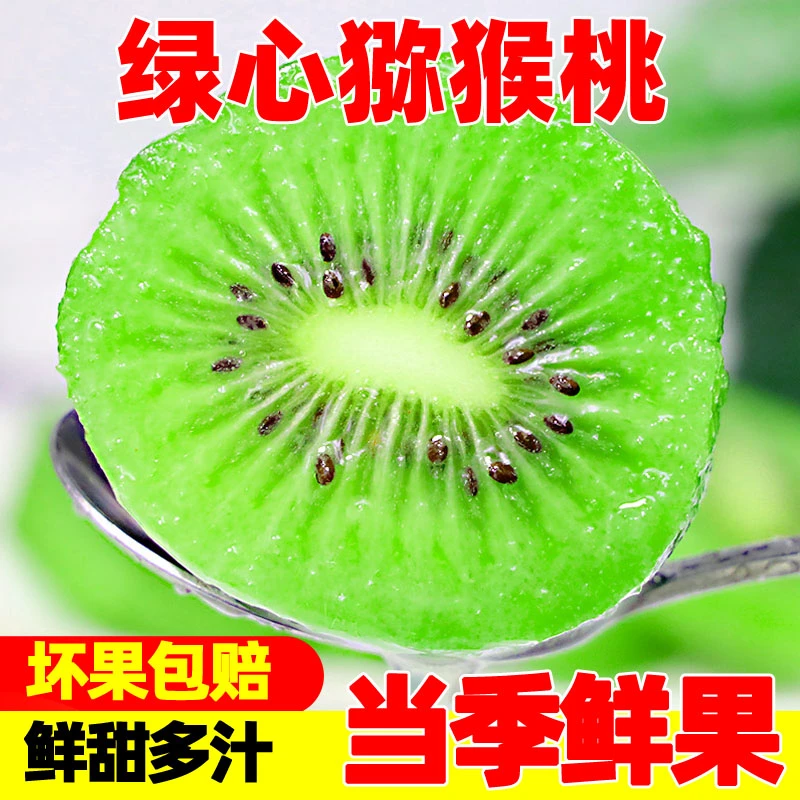 【补贴中】正宗绿心猕猴桃 当季新鲜水果多汁应季奇异果泥弥包邮10