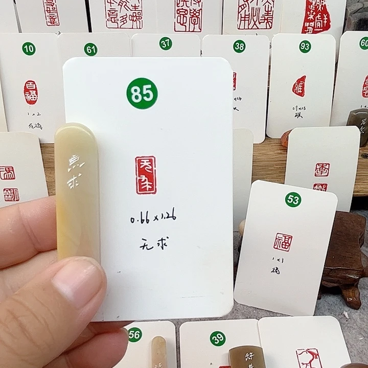 老挝石其他无求  成品闲章
