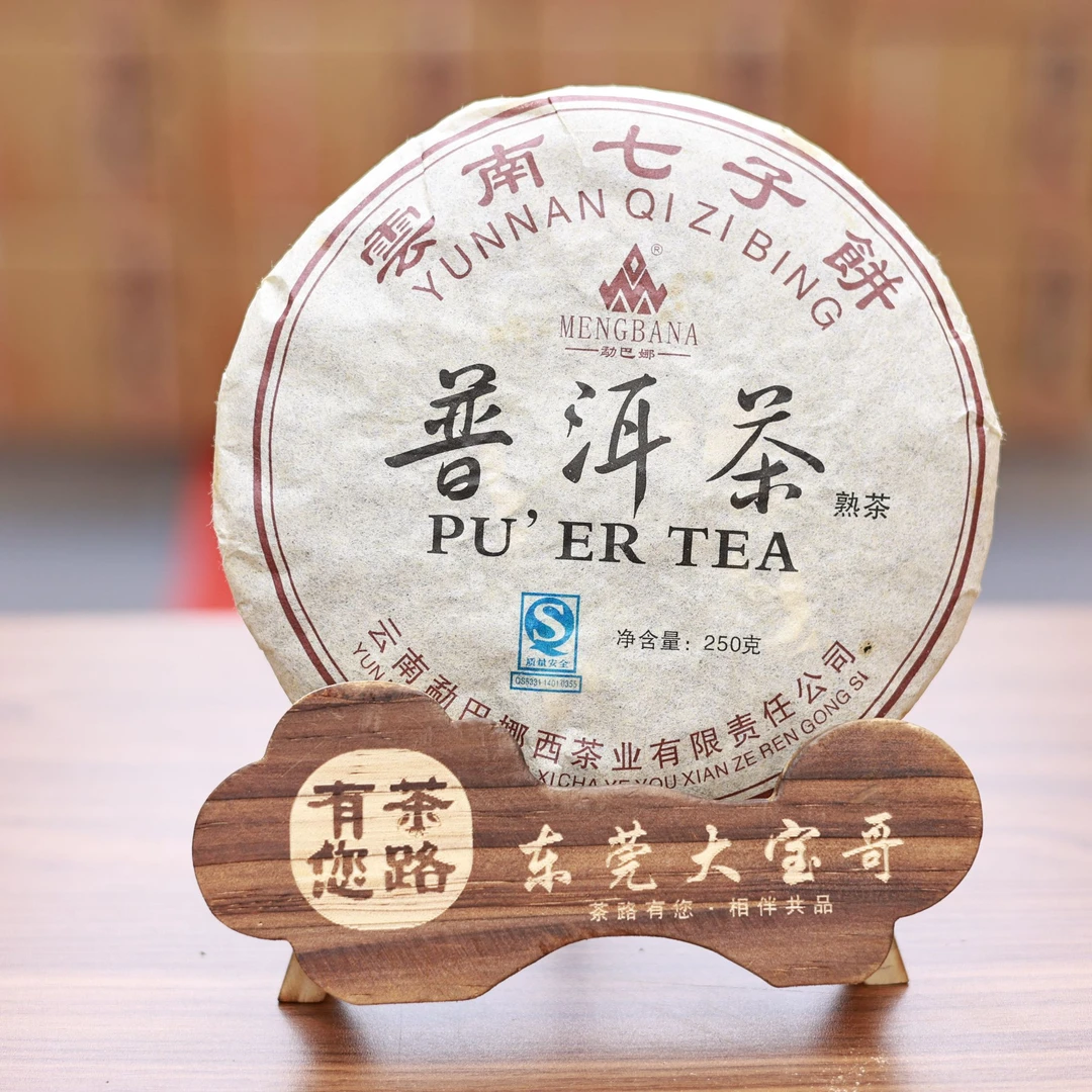 2007年勐巴娜西 云南七子饼 普洱熟茶250克/饼