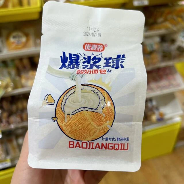 爱零食优麦养酸奶爆浆球面包松软营养早餐休闲办公解馋【满38包邮