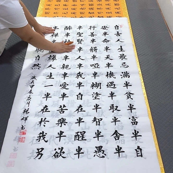 书法老师真人手写竖打包