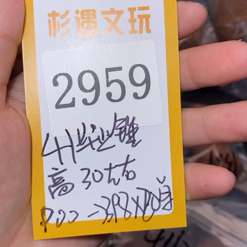 【闪购商品】文玩核桃吊坠2959铁锤20