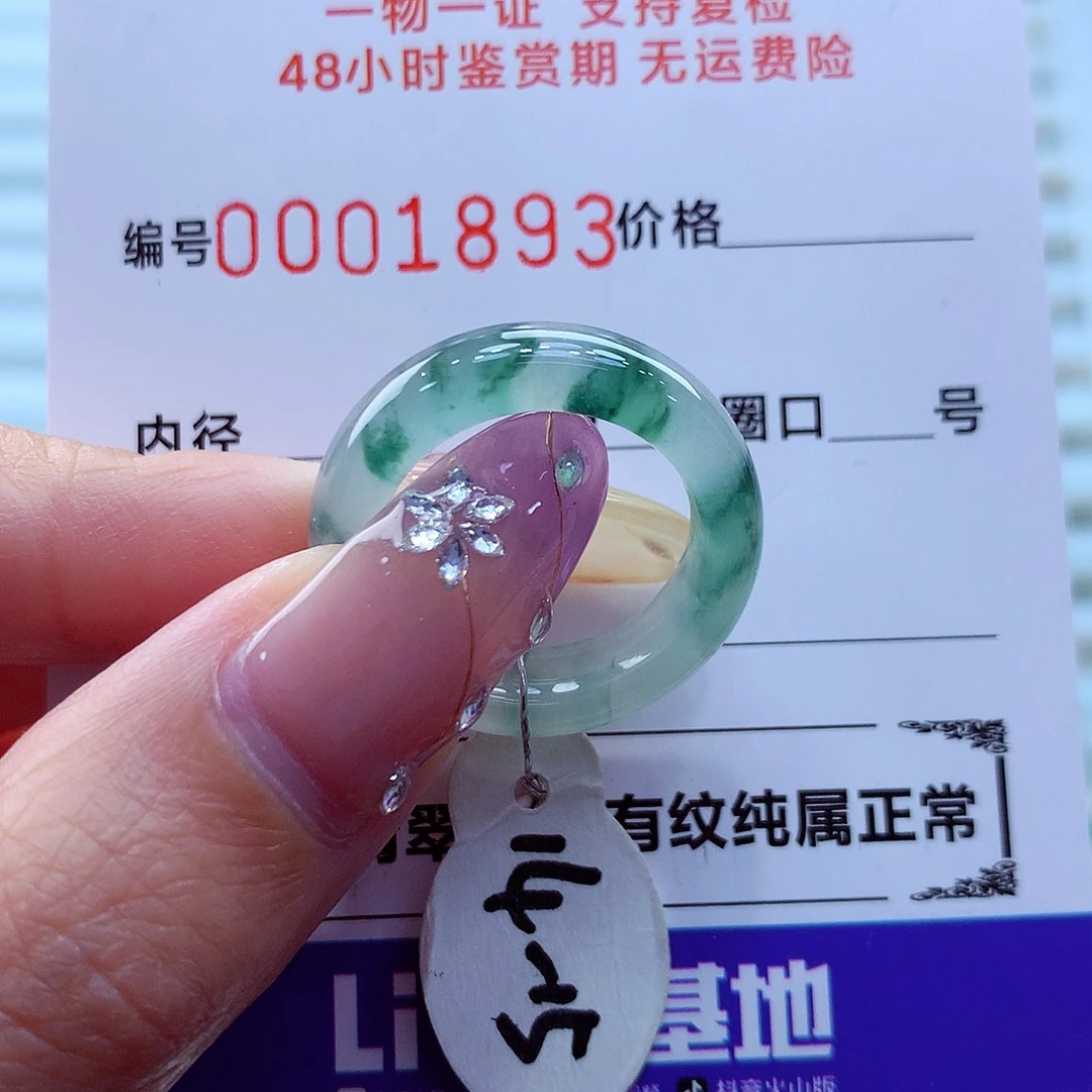 未镶嵌戒指翡翠翡翠