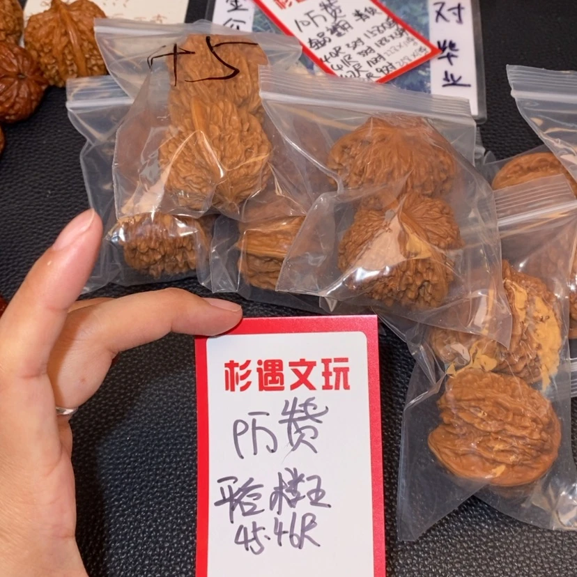 【闪购商品】文玩核桃吊坠45和46楼王10