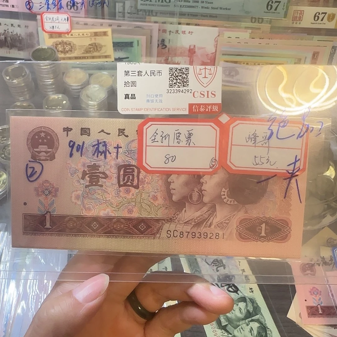 福利款，901全新原票直板标十一组，裸票发货