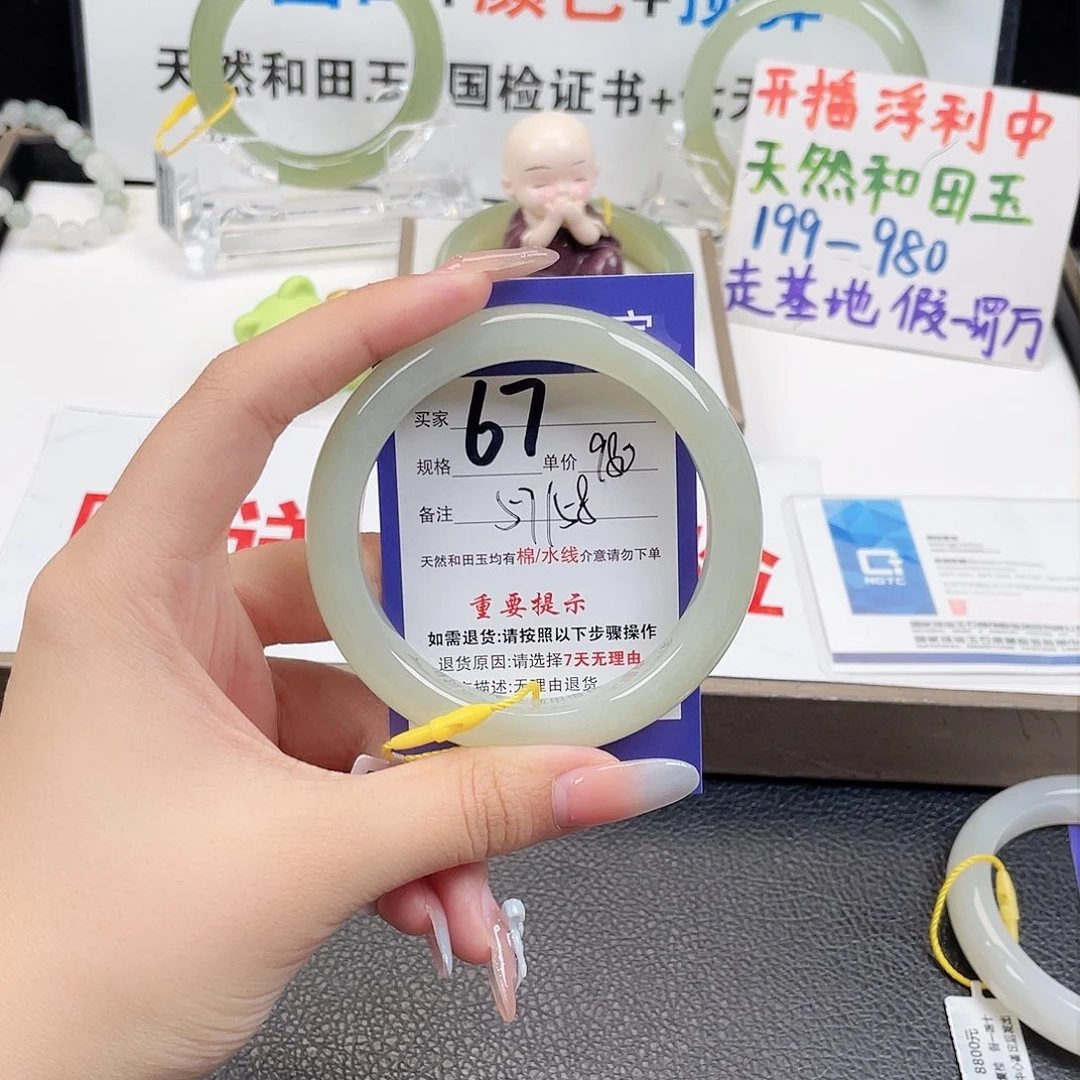 未镶嵌手镯和田玉