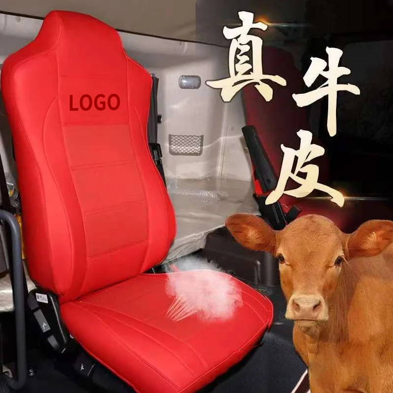 真皮大货车专用全包围坐套冰丝皮革座椅座套舒适耐磨透气四季通用