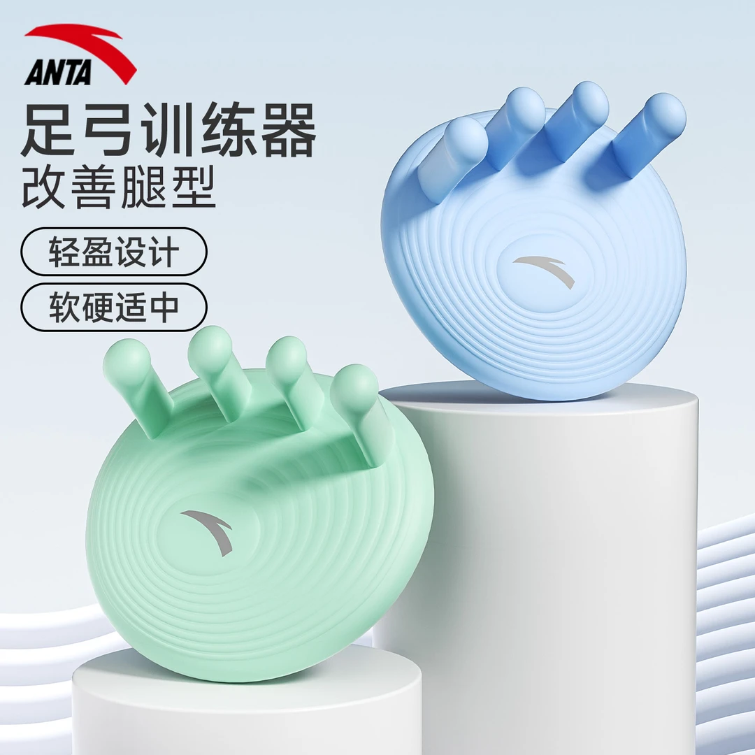 安踏足弓训练器适用脚趾练足足底锻炼 平足塌陷拇指外翻美腿神器