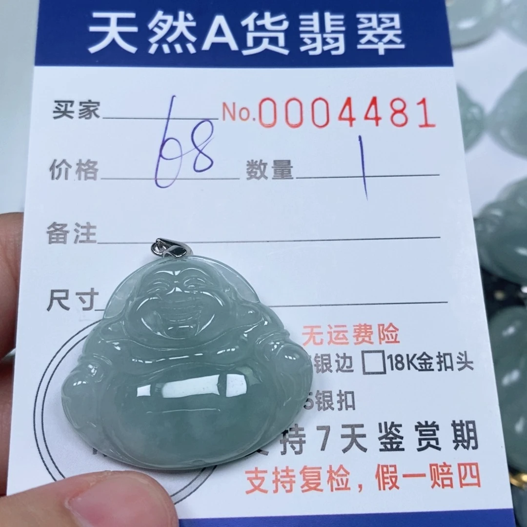 颈饰未镶嵌翡翠天然缅甸翡翠