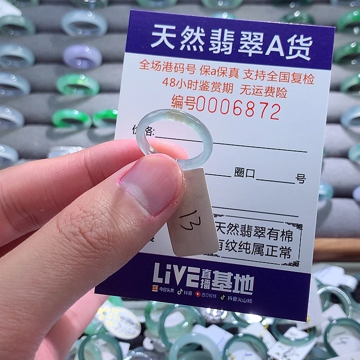 翡翠戒指未镶嵌翡翠