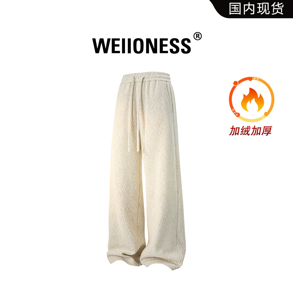 WEIIONESS日系潮流休闲裤男款秋冬季纹理感高级感直筒裤轻奢男装