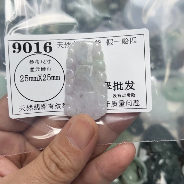 翡翠未镶嵌吊坠(不含链)9016