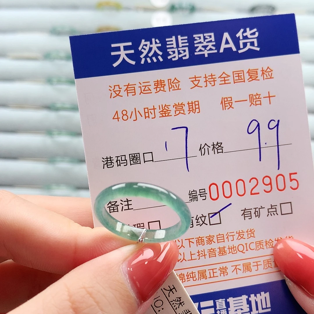 翡翠未镶嵌戒指翡翠