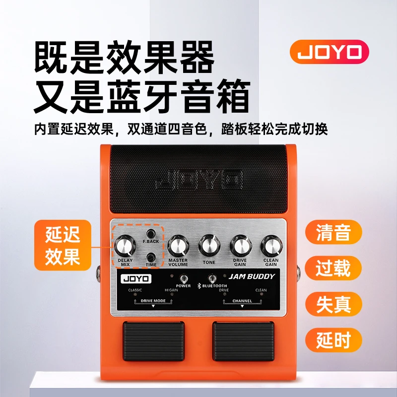 电吉他效果器音箱一体卓乐jam buddy蓝牙音响可充电便携款式8w