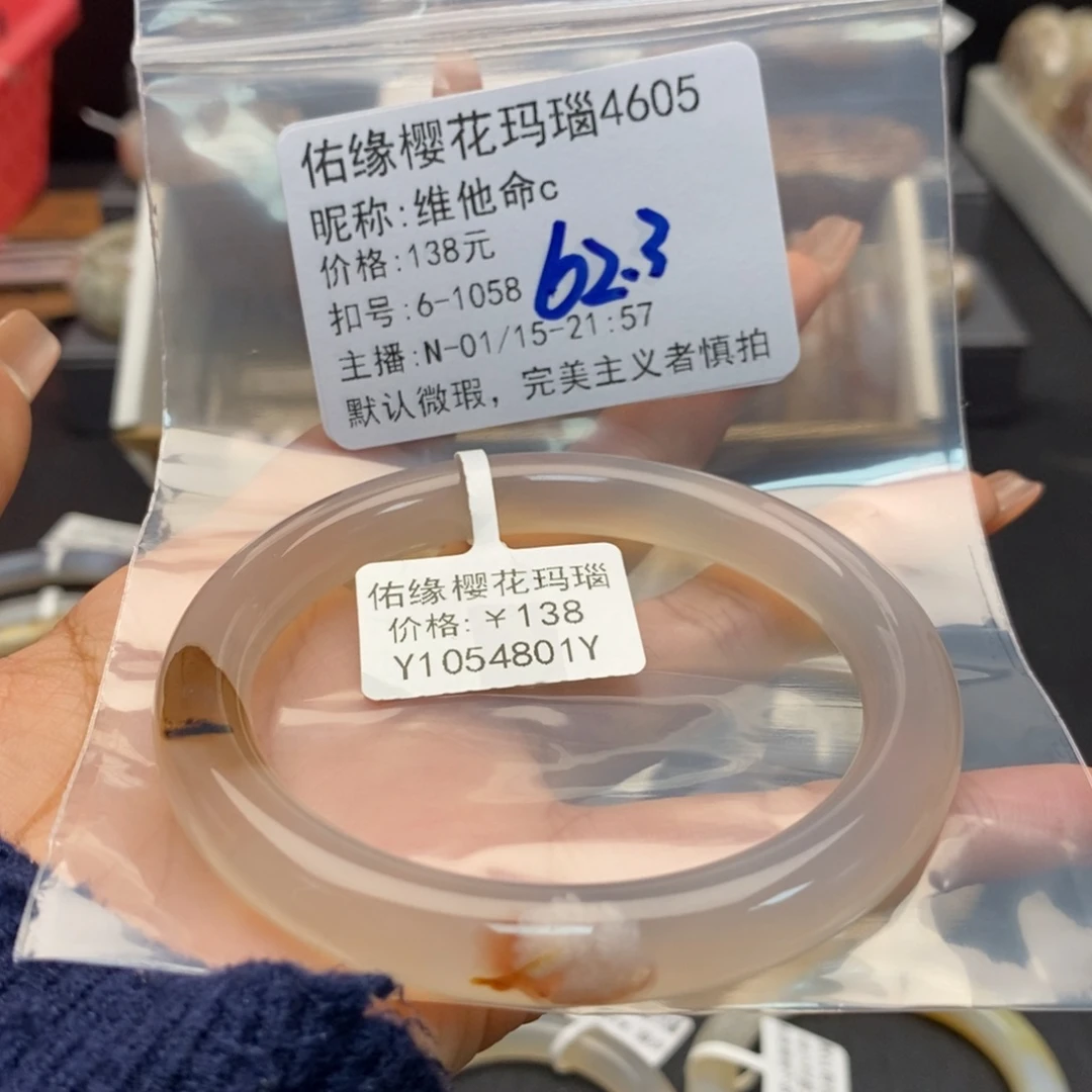 玛瑙/玉髓手镯合金维**c