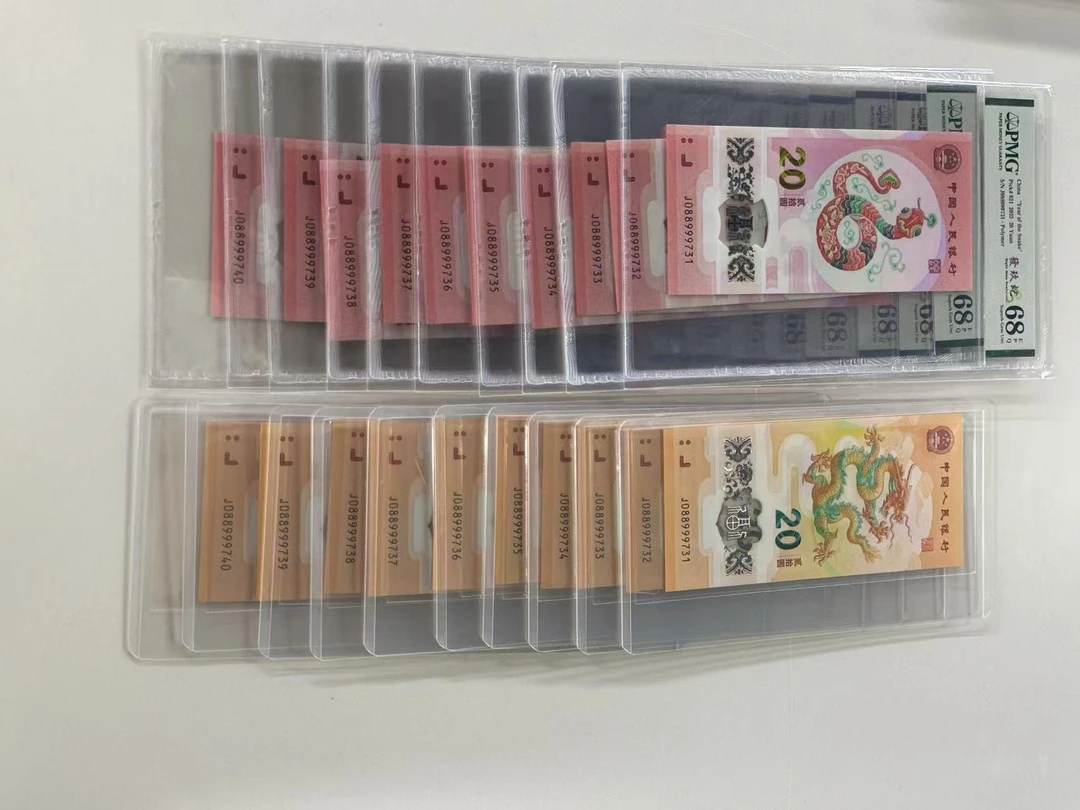 纪念钞龙蛇全同J088999731-40标十PMG發玖蛇/龙钞互动评级