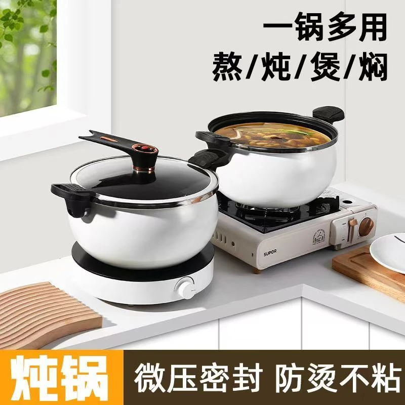 新款白色胖墩墩不粘锅搪瓷微压锅韩式双耳煤气灶用8L大容量