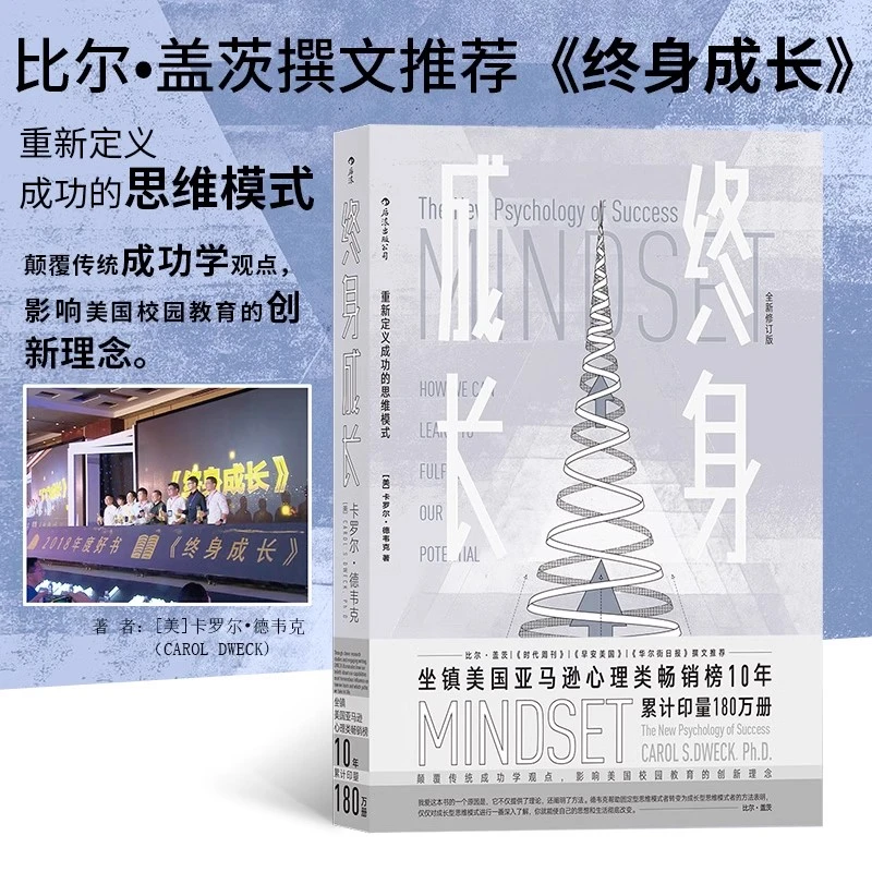 【终身成长】 重新定义成功的思维模式 颠覆传统成功学观点