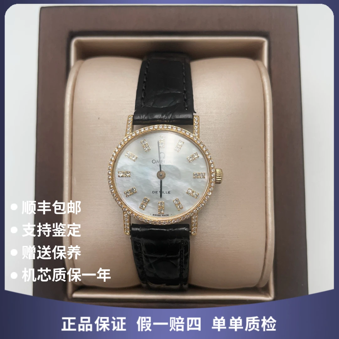 95新 Omega/欧米茄 欧米茄10326手动后钻赠表带赠手链