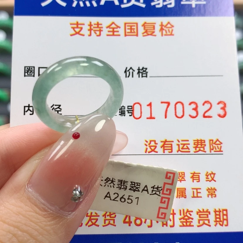 【闪购商品】未镶嵌戒指翡翠07