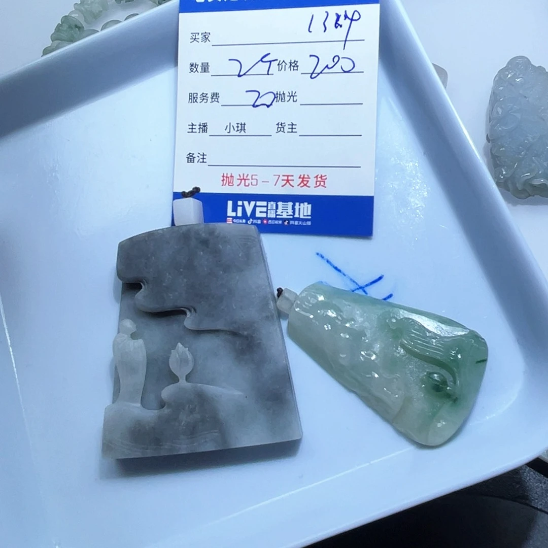 1***小翡翠未镶嵌颈饰这