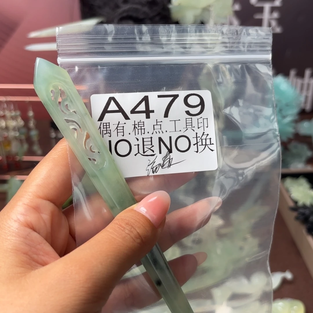 奇***姐蛇纹石玉未镶嵌发饰