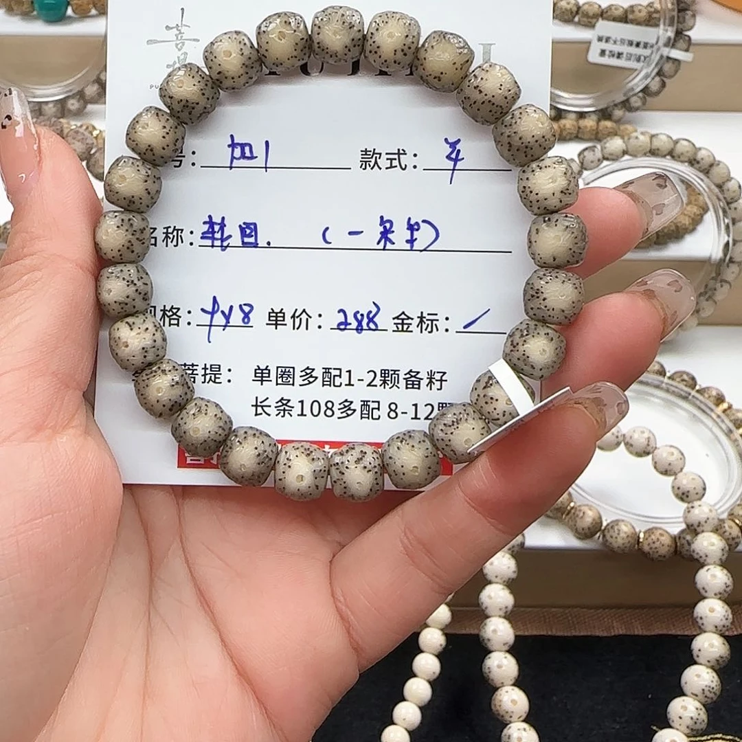 星月菩提手串s****?菩提