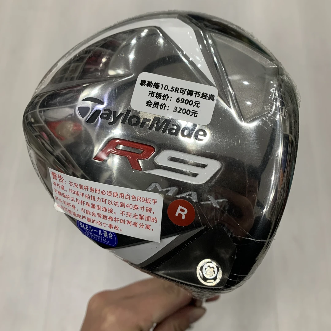 高尔夫球杆男士一号木杆 R9max一号木10.5度碳素R经典款（Z）