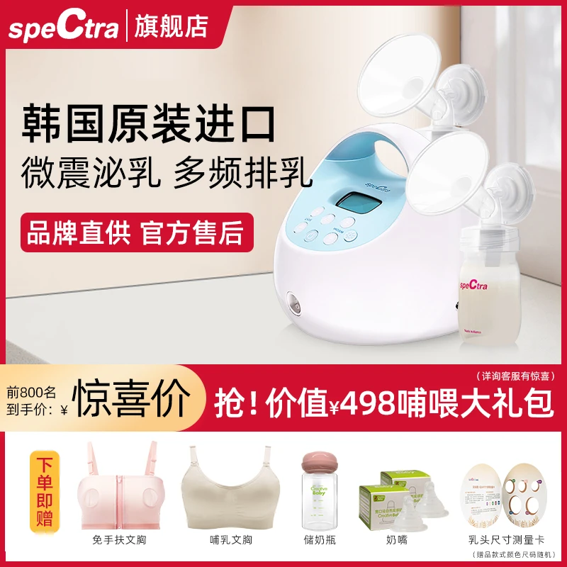 贝瑞克吸奶器S1电动产后单双边可充电免手扶堵奶按摩吸乳大吸力无