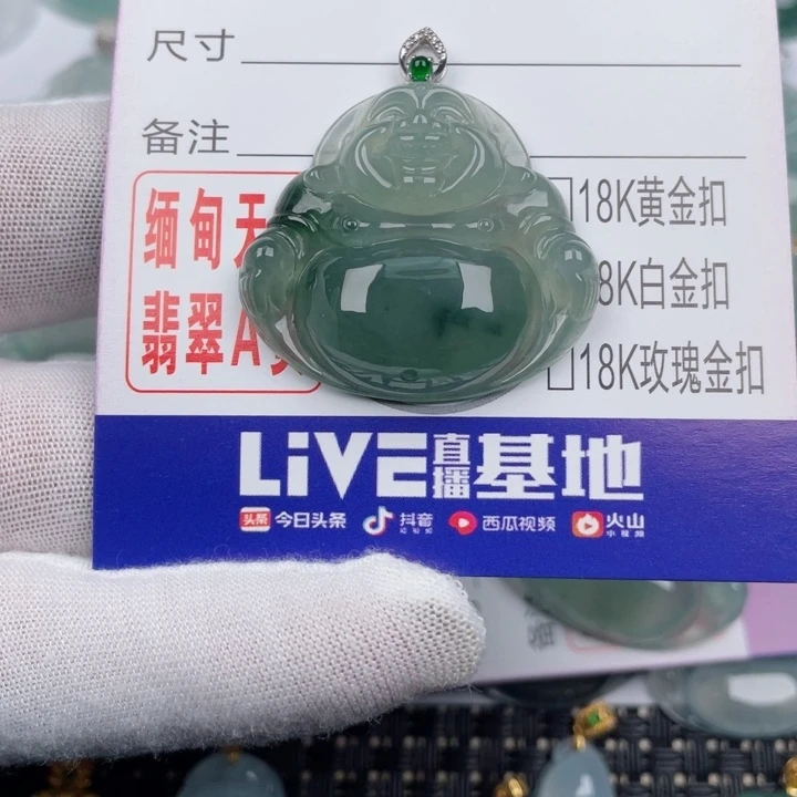 翡翠未镶嵌吊坠(不含链)良**少