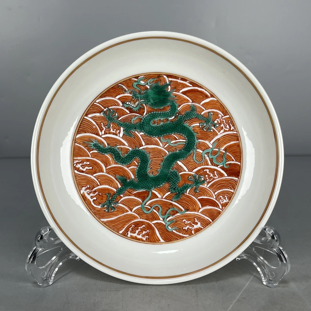 仿古瓷 仿古大清光绪年制矾红绿彩海水龙纹盘