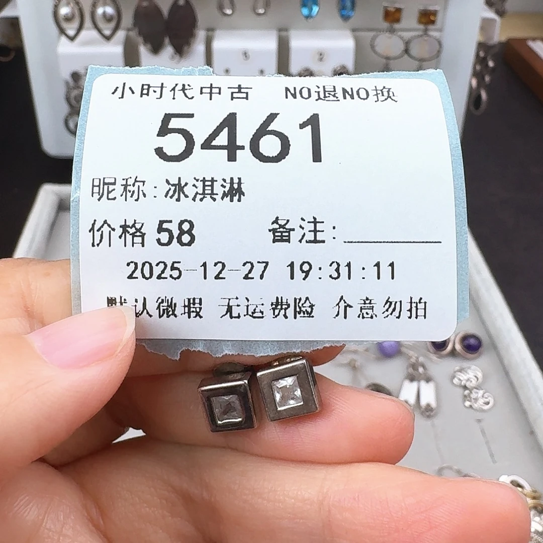 冰***淋无非金属非金属925银