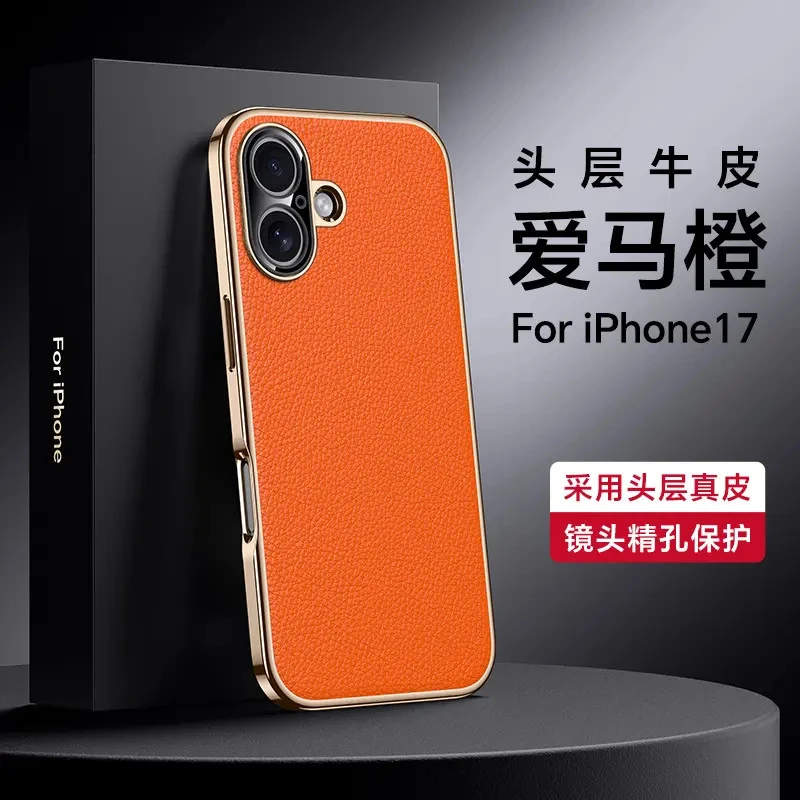 适用iPhone17手机壳真皮苹果17Promax镜头全包防摔头层牛皮高级感