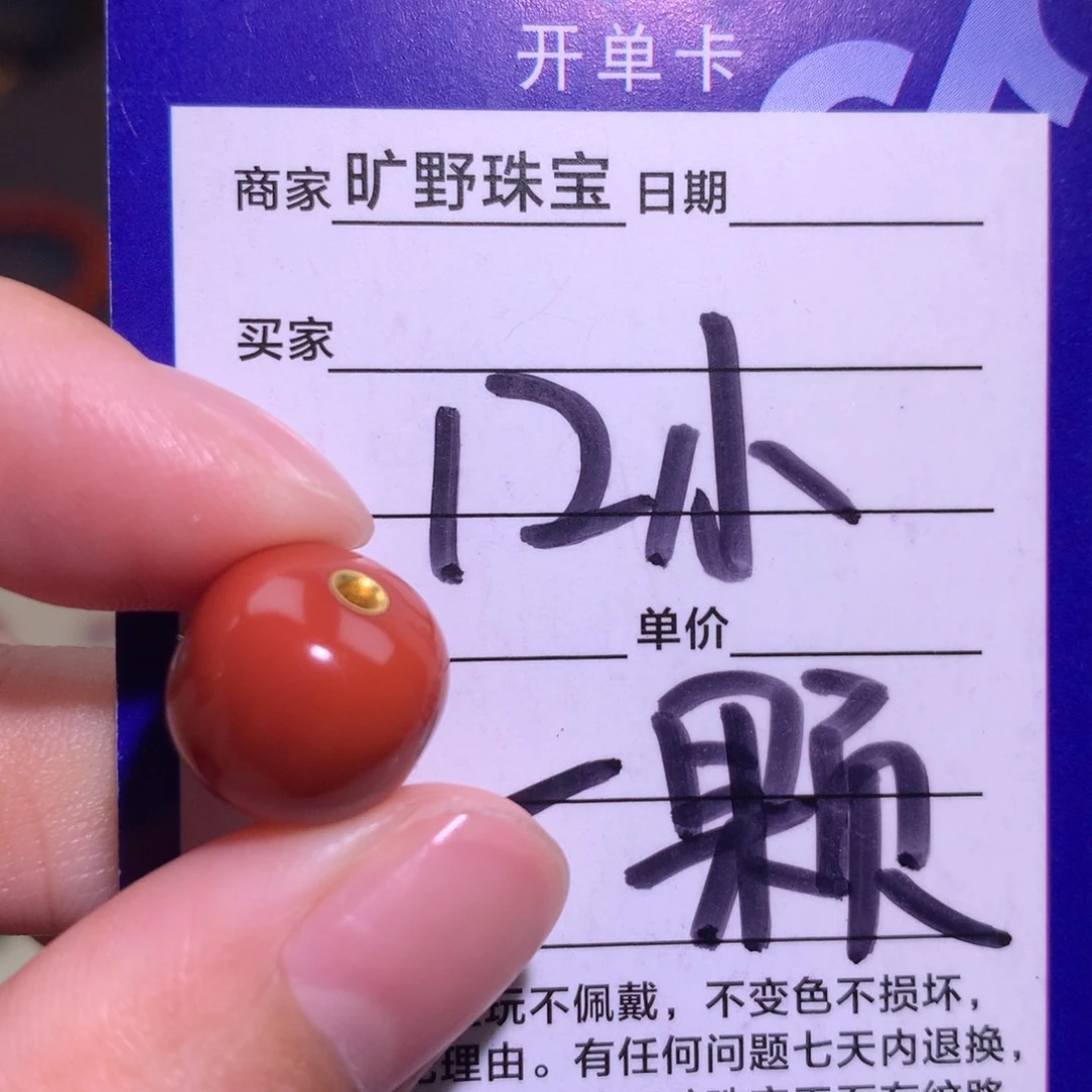 颈饰未镶嵌南红玛瑙